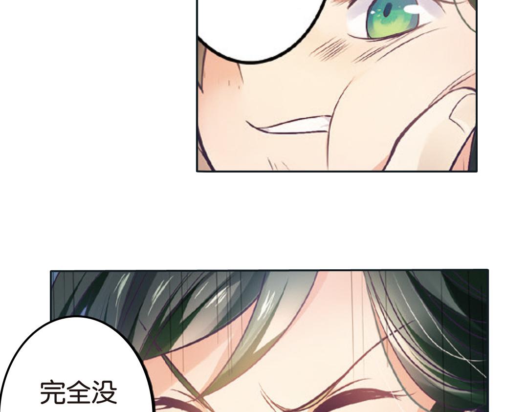 第2话（下） 子淼抛弃了裟椤？(1/2)-第4话
