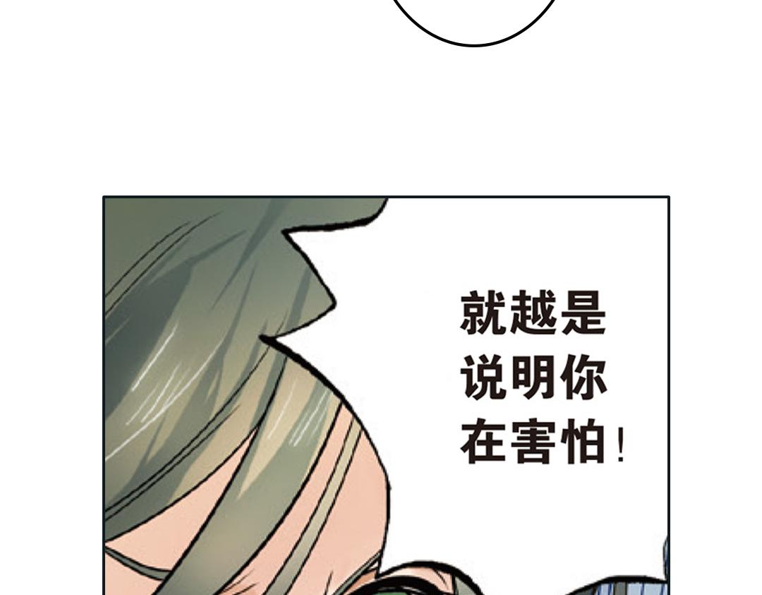 第2话（下） 子淼抛弃了裟椤？(1/2)-第4话