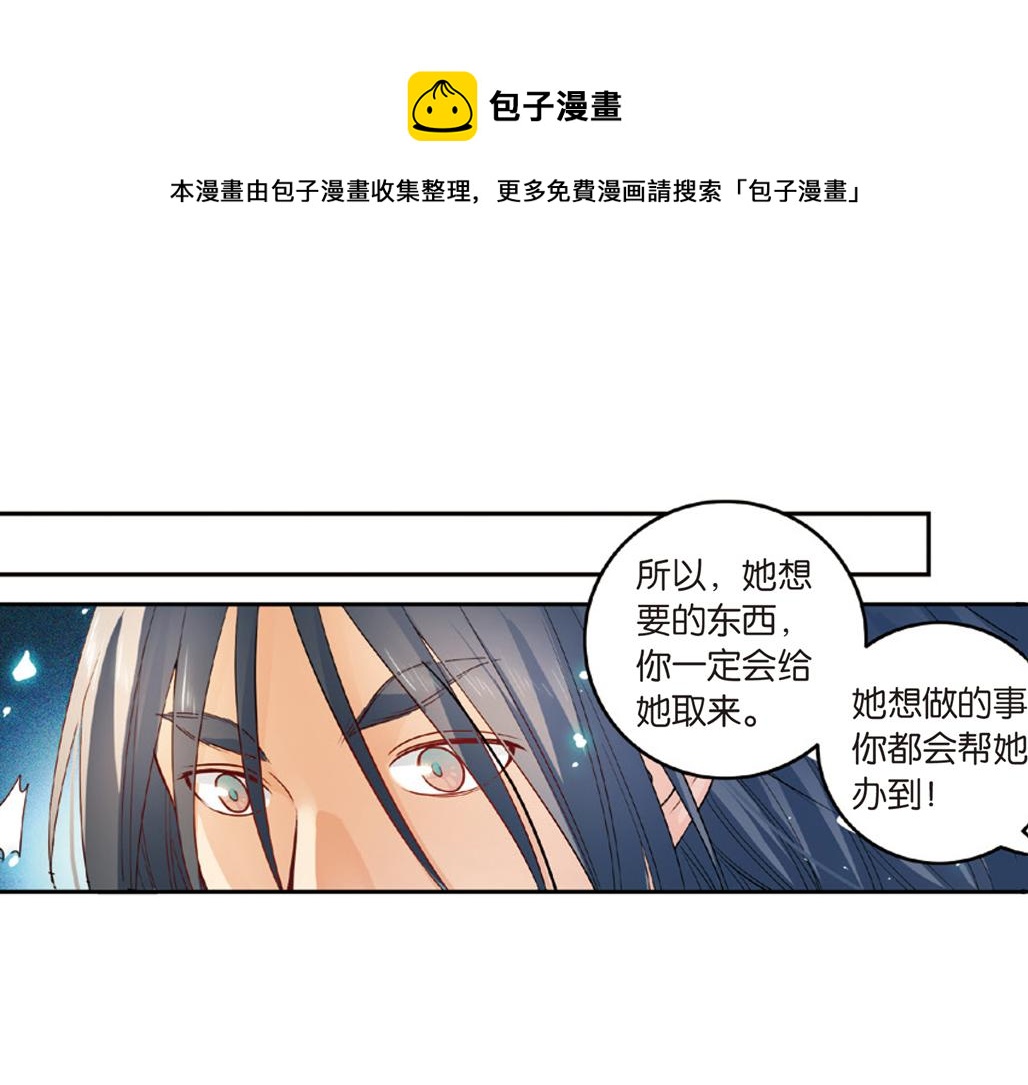 第16话（下） 天降姻缘意中人-第32话