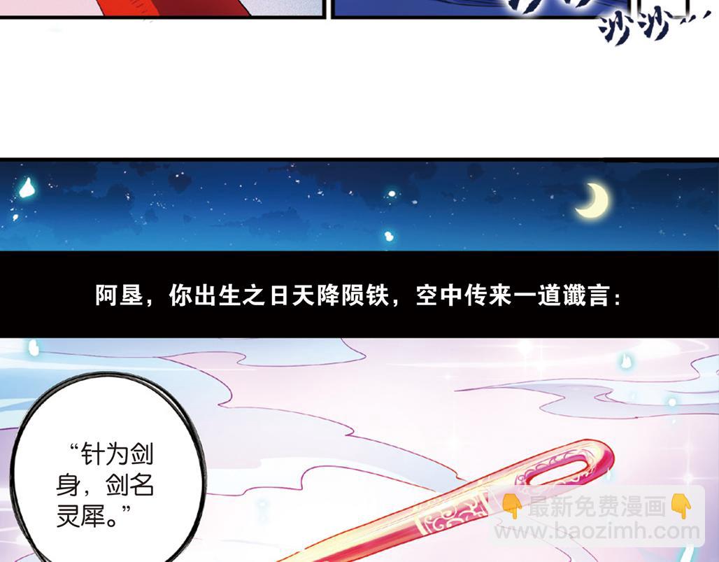 第16话（下） 天降姻缘意中人-第32话