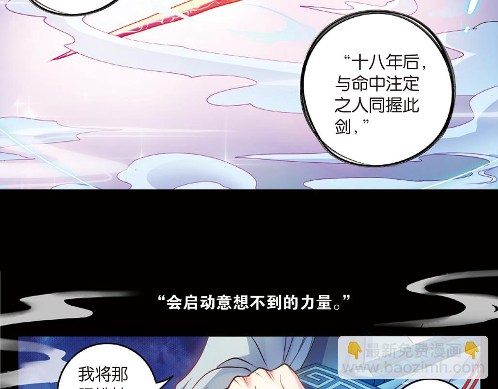 第16话（下） 天降姻缘意中人-第32话