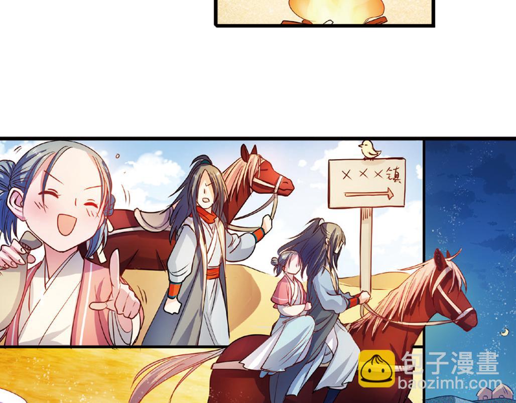 第16话（下） 天降姻缘意中人-第32话