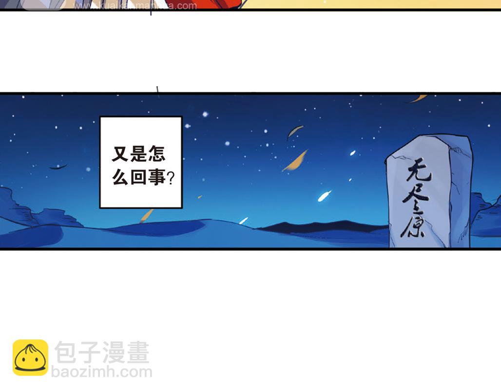 第16话（下） 天降姻缘意中人-第32话