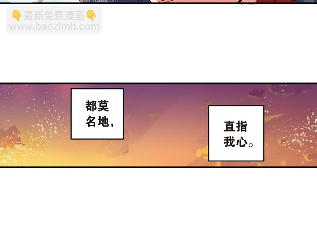 第16话（下） 天降姻缘意中人-第32话
