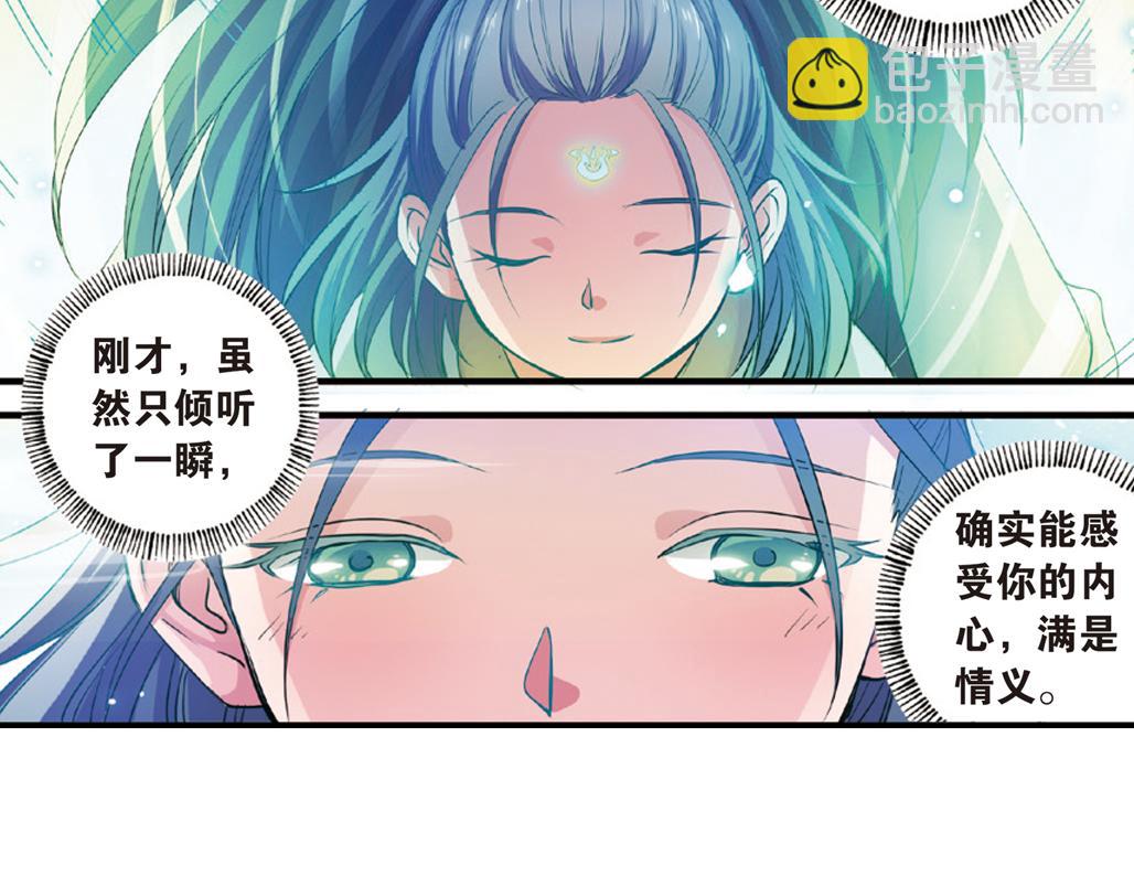 第16话（下） 天降姻缘意中人-第32话