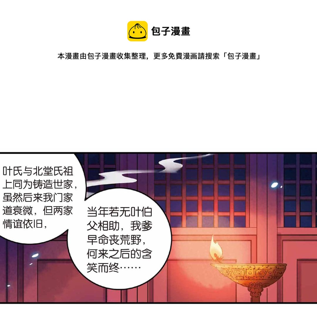 第17话（下） 芳心他许抢灵犀-第34话