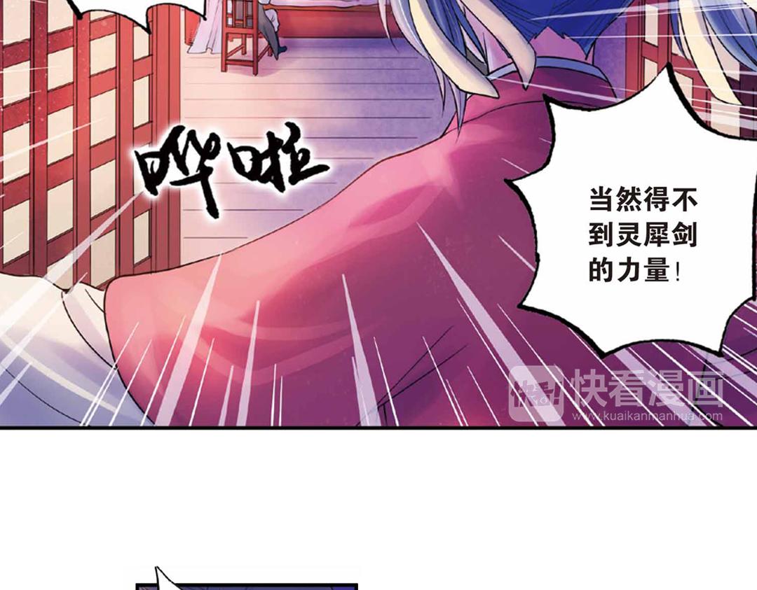 第17话（下） 芳心他许抢灵犀-第34话