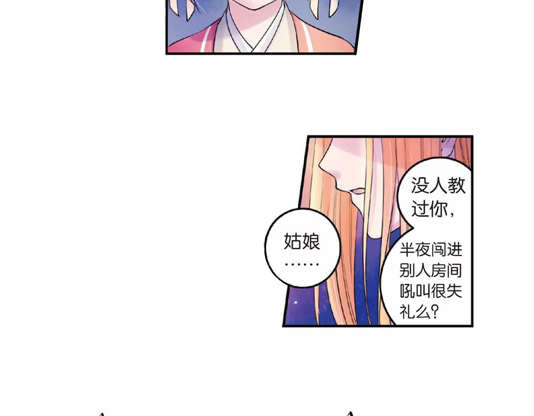 第17话（下） 芳心他许抢灵犀-第34话