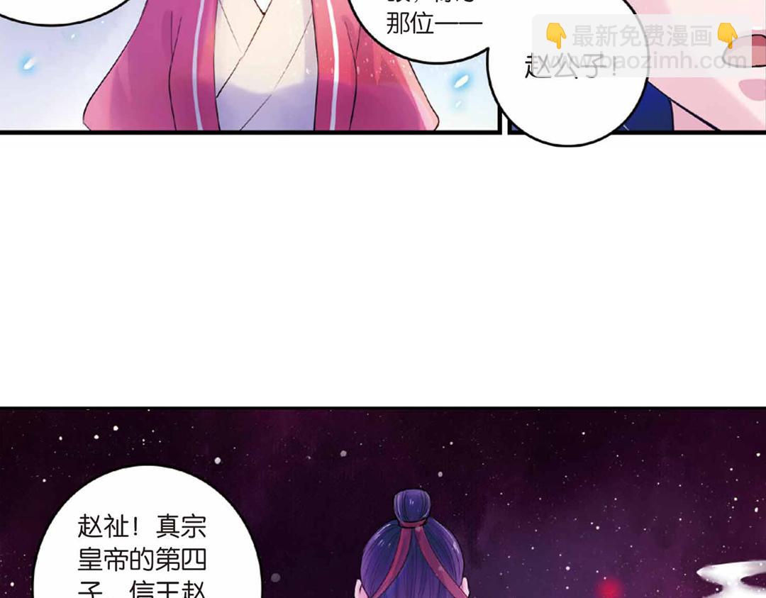 第17话（下） 芳心他许抢灵犀-第34话