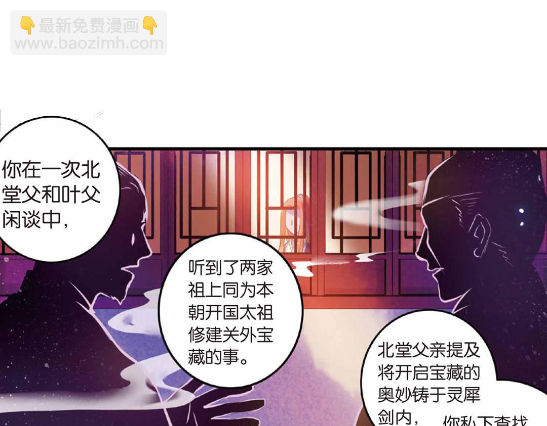第17话（下） 芳心他许抢灵犀-第34话
