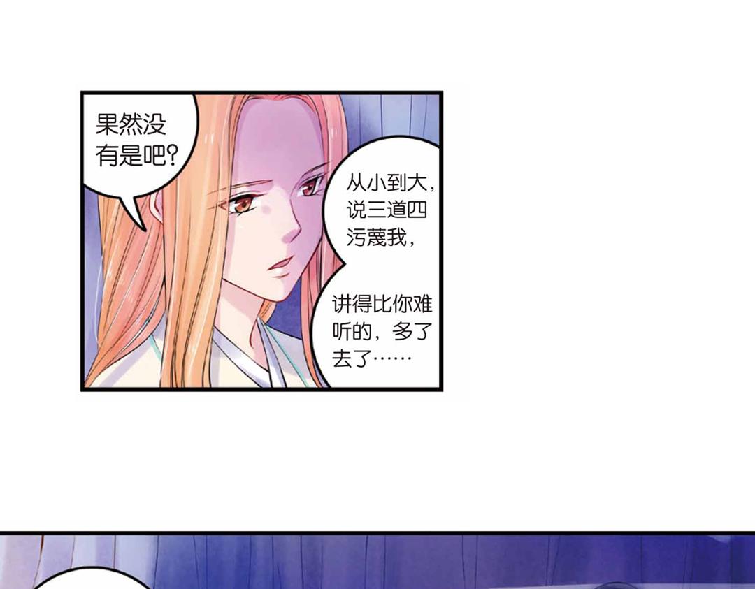 第17话（下） 芳心他许抢灵犀-第34话