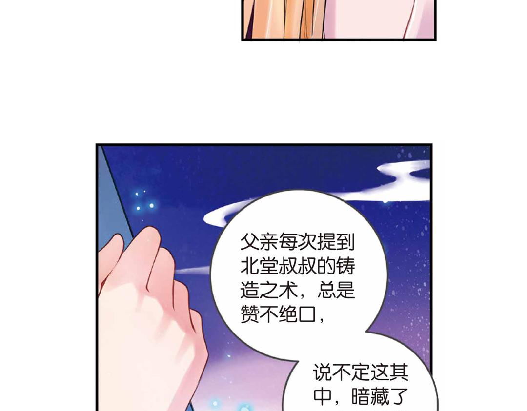 第17话（下） 芳心他许抢灵犀-第34话