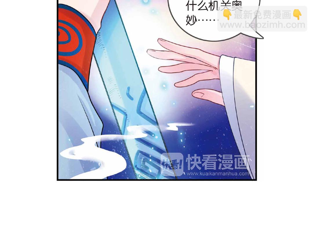 第17话（下） 芳心他许抢灵犀-第34话