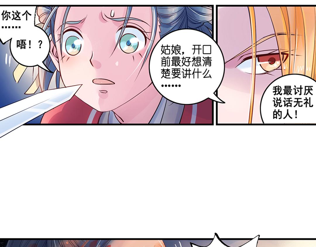 第18话（下） 扰人姻缘红娘针-第36话
