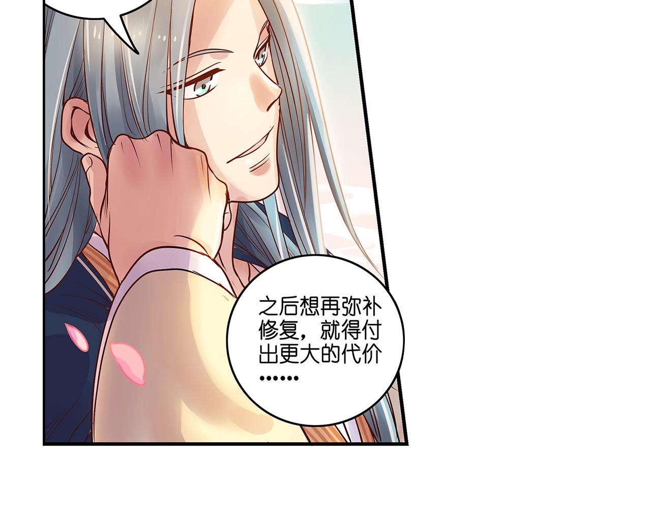 第19话（下） 千里姻缘一线牵-第38话