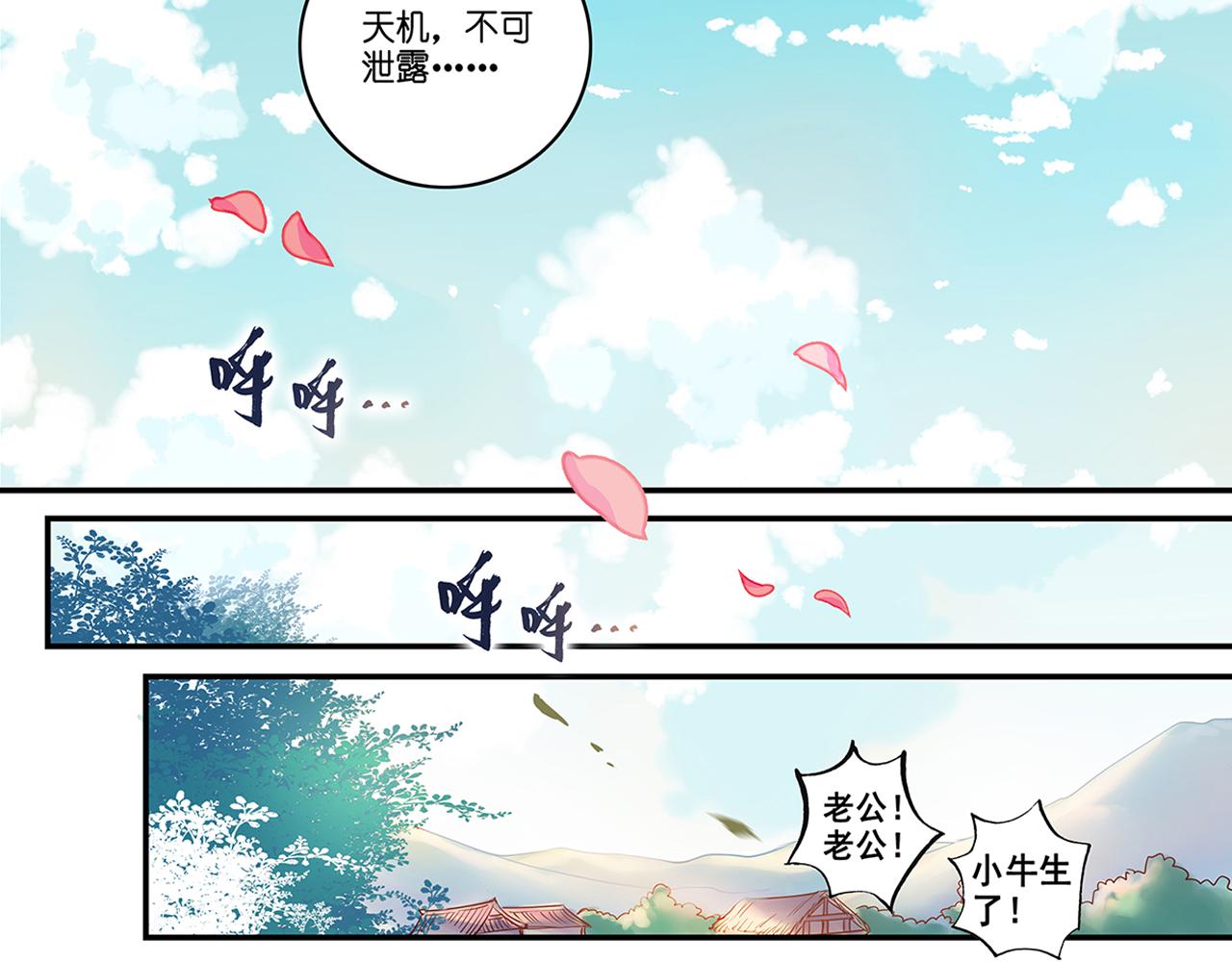 第19话（下） 千里姻缘一线牵-第38话