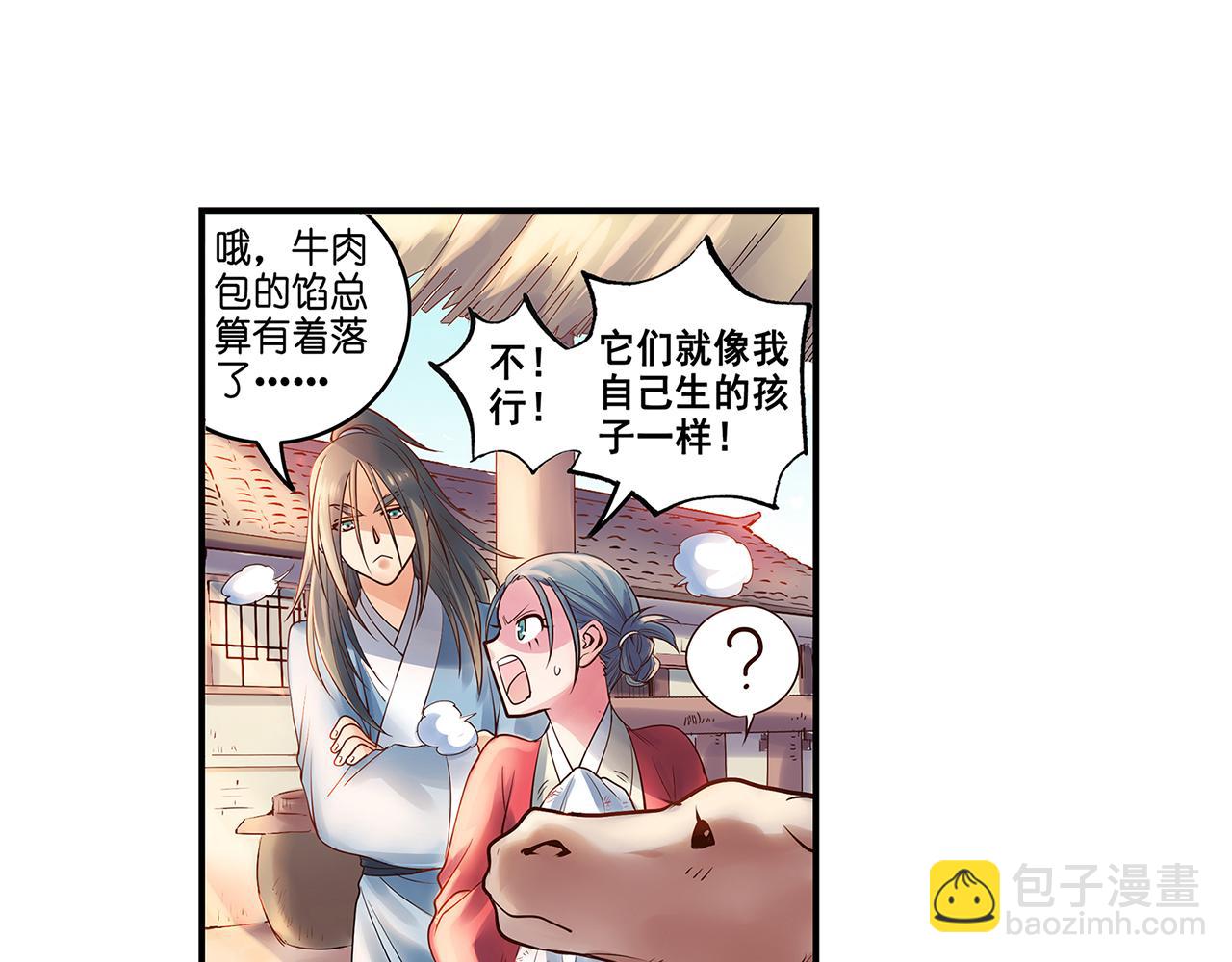 第19话（下） 千里姻缘一线牵-第38话