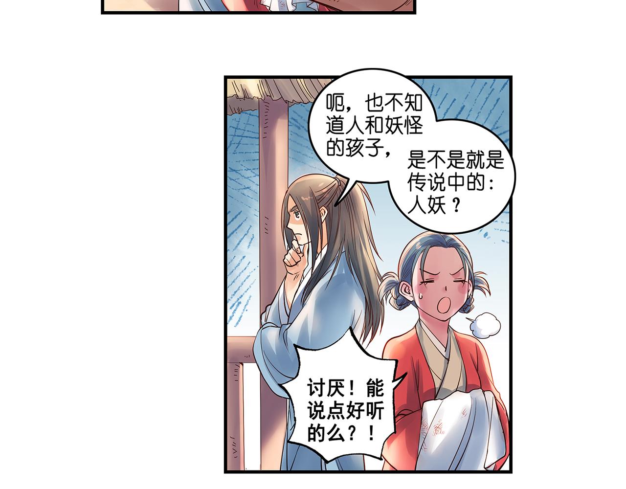 第19话（下） 千里姻缘一线牵-第38话