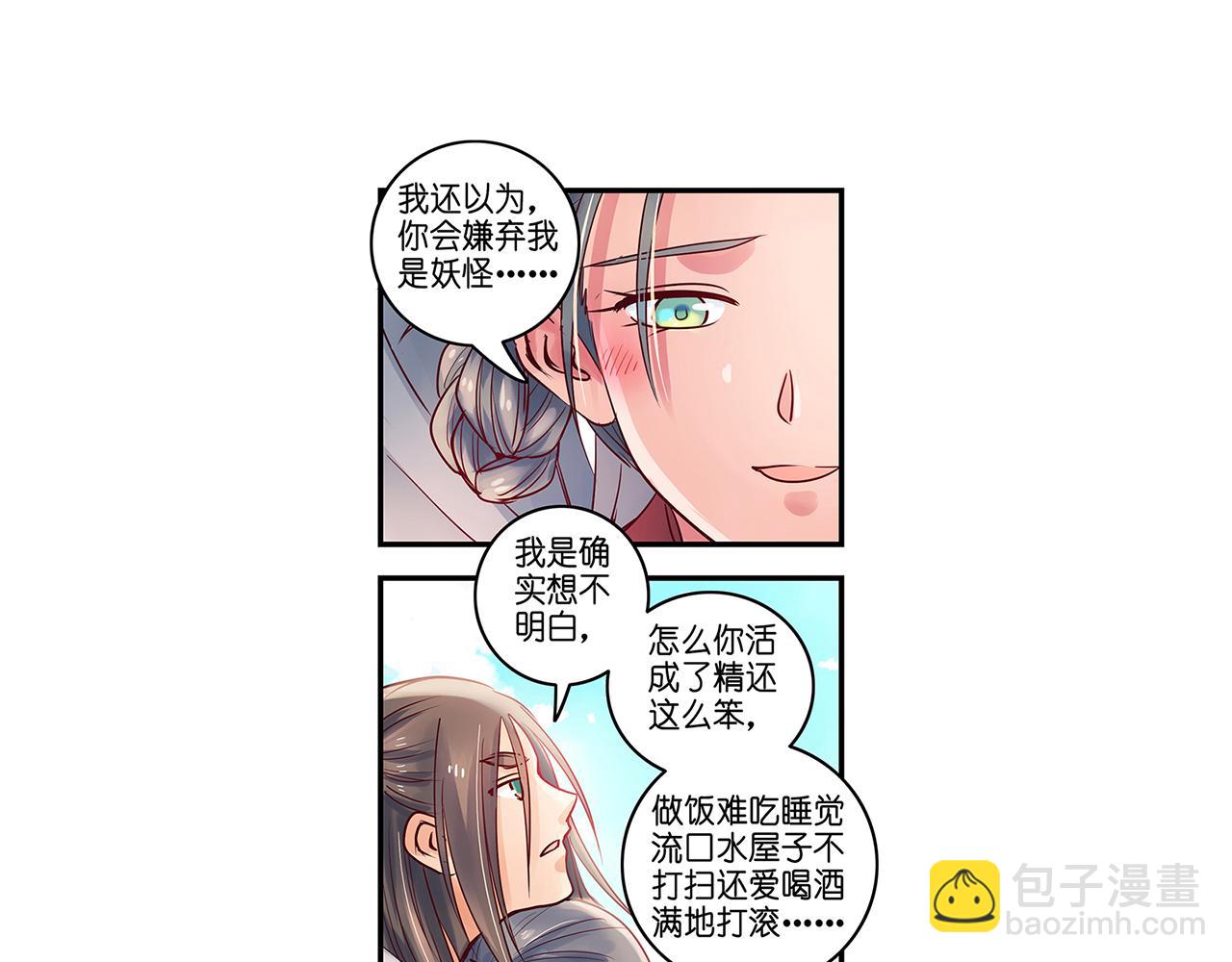 第19话（下） 千里姻缘一线牵-第38话