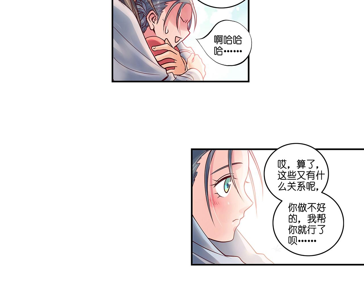 第19话（下） 千里姻缘一线牵-第38话