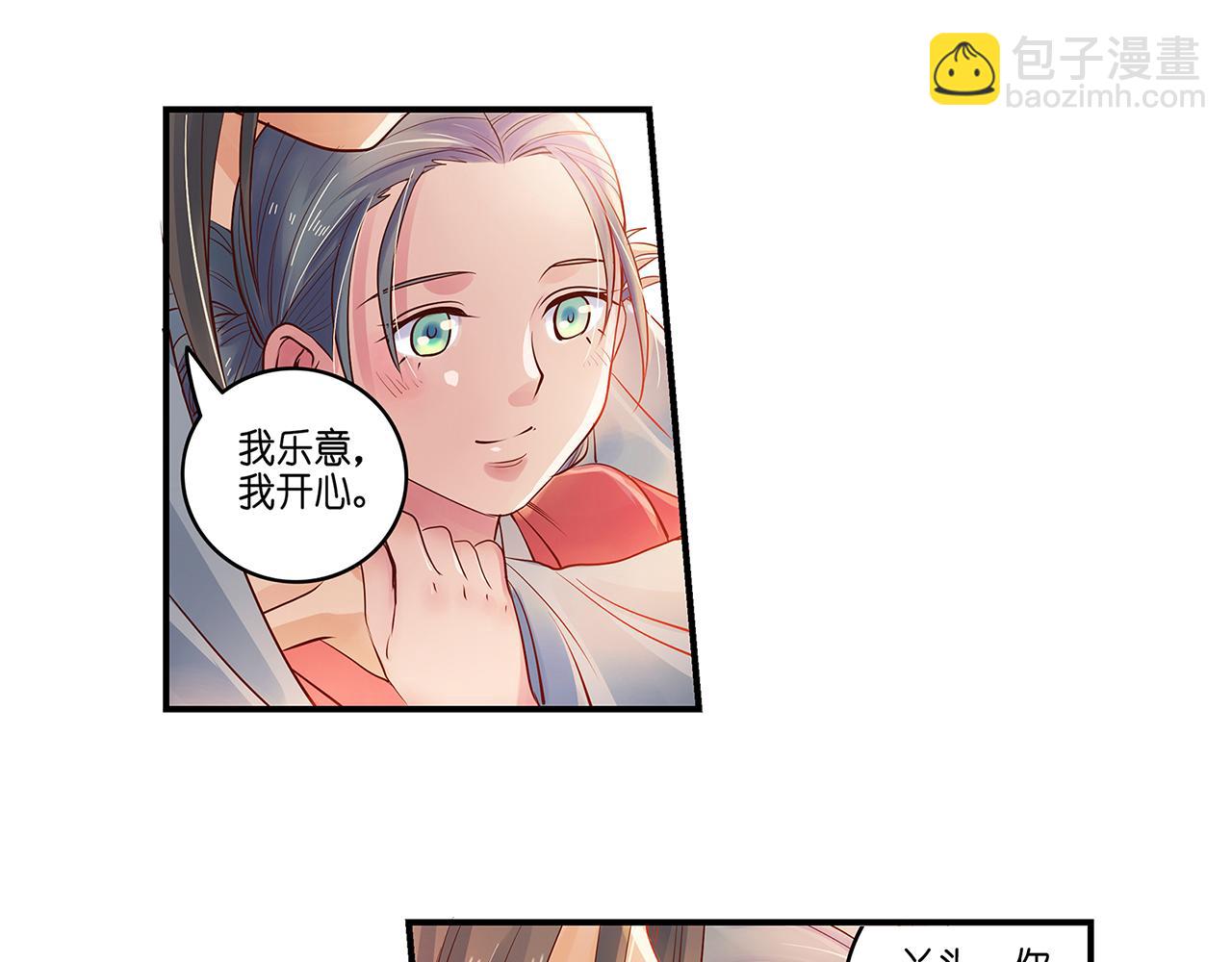 第19话（下） 千里姻缘一线牵-第38话