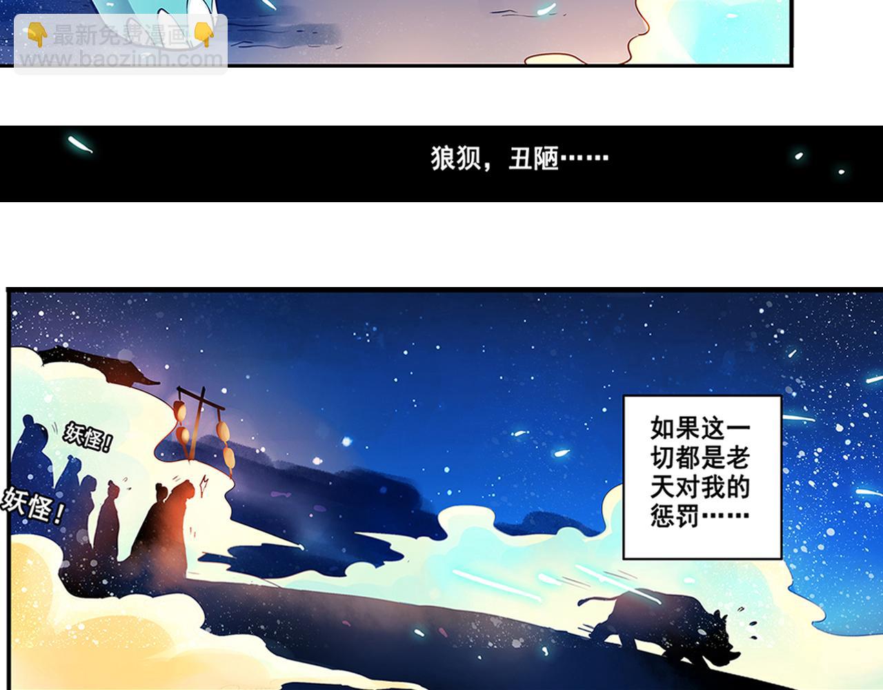 第19话（下） 千里姻缘一线牵-第38话
