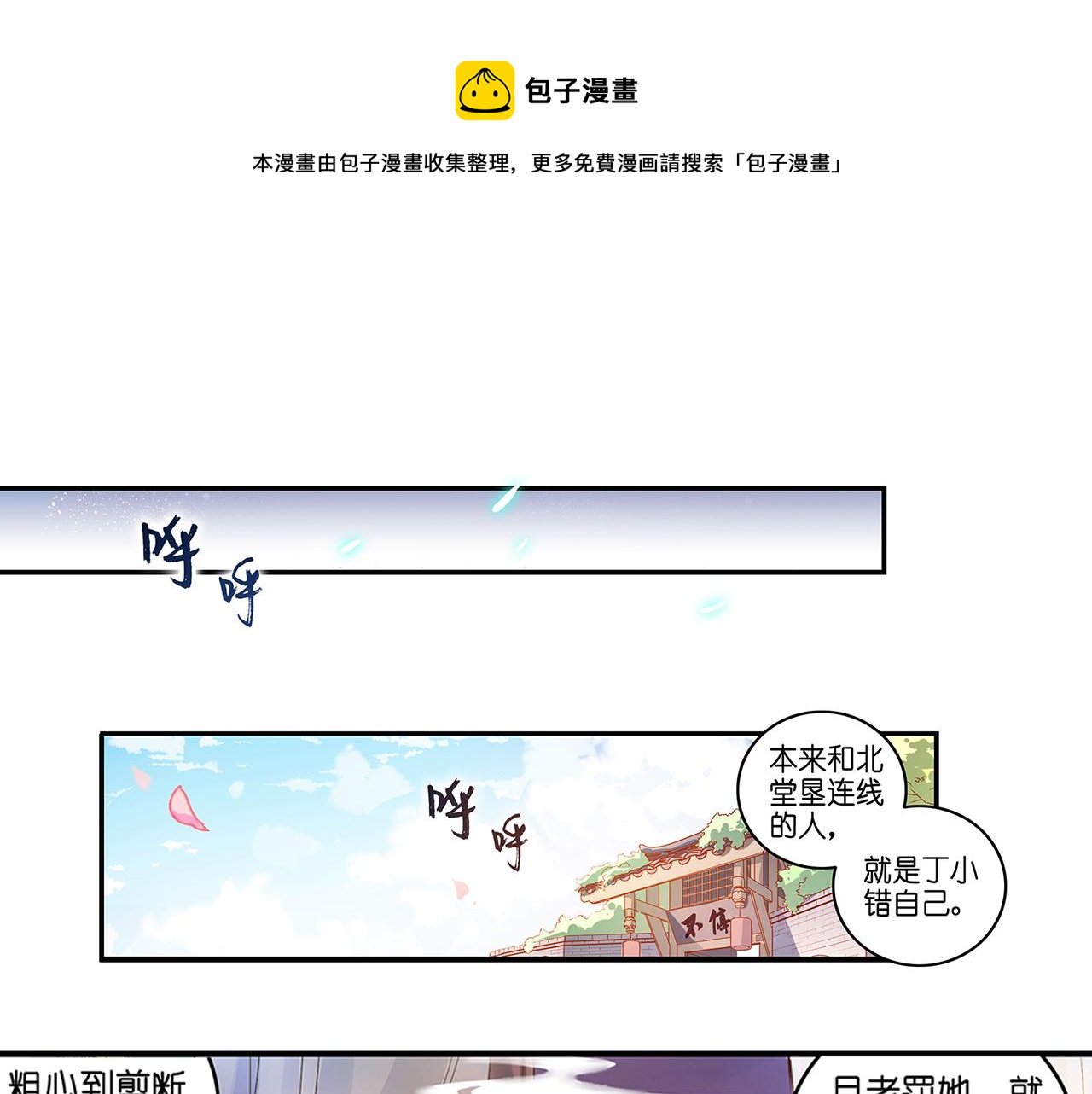 第19话（下） 千里姻缘一线牵-第38话