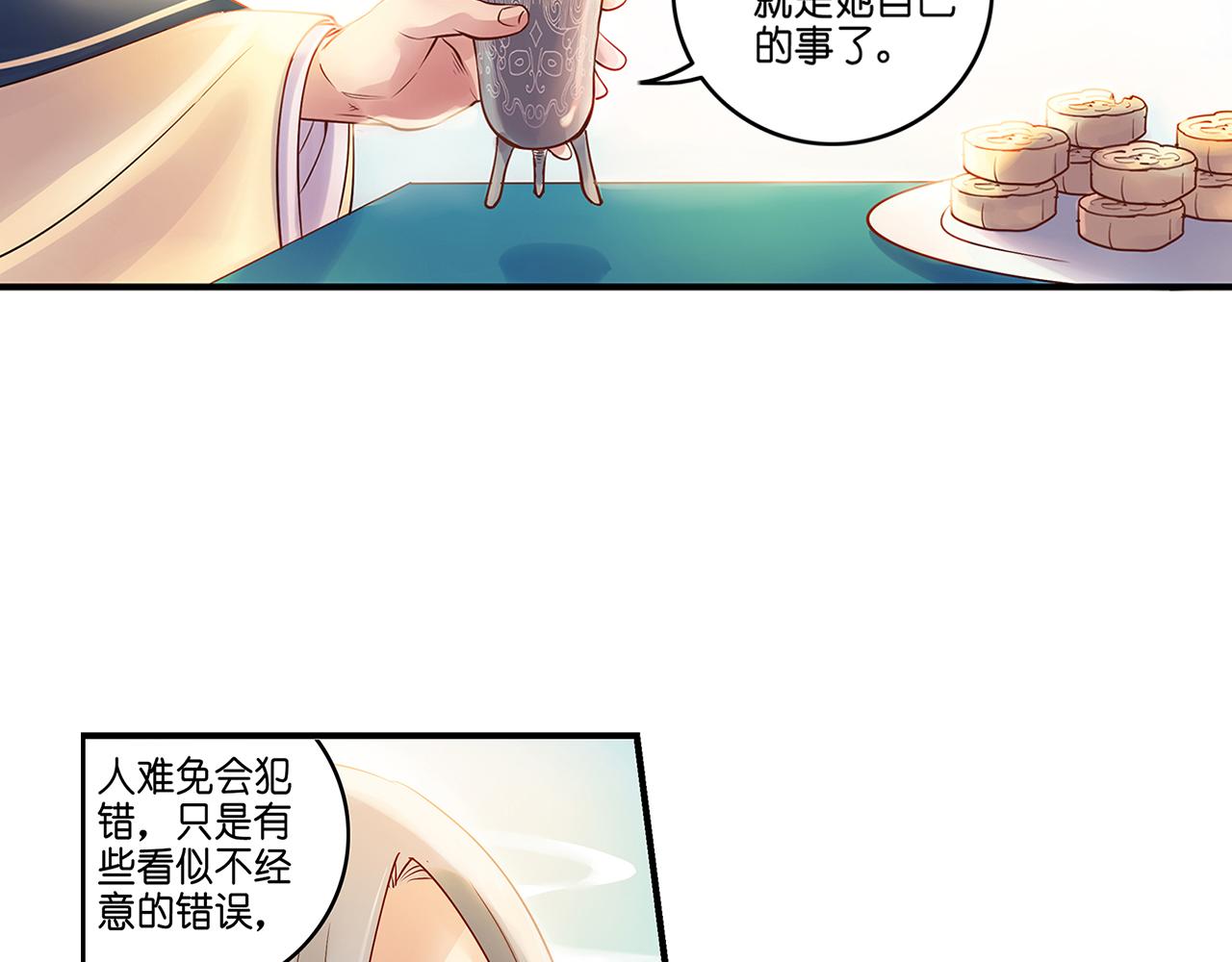 第19话（下） 千里姻缘一线牵-第38话