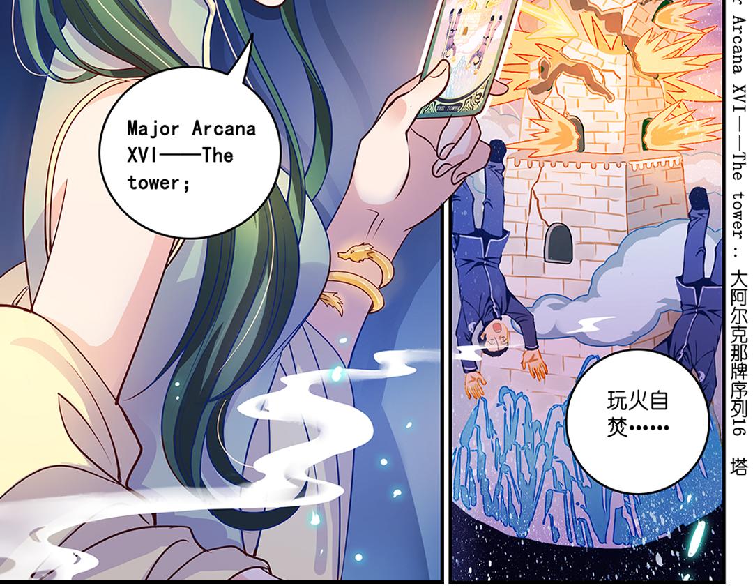 第20话（下） 你我本是同根生-第40话