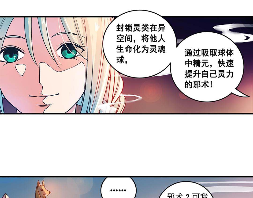 第20话（下） 你我本是同根生-第40话