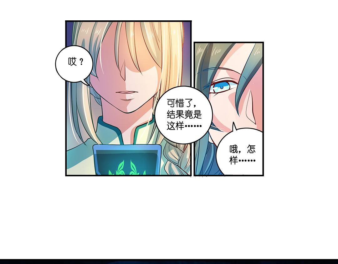 第20话（下） 你我本是同根生-第40话