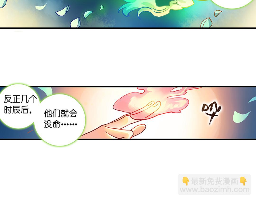 第20话（下） 你我本是同根生-第40话