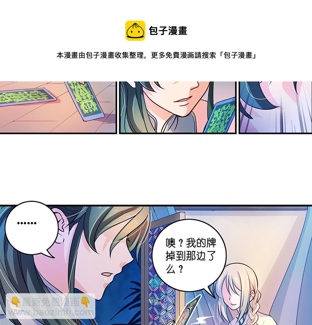 第20话（下） 你我本是同根生-第40话