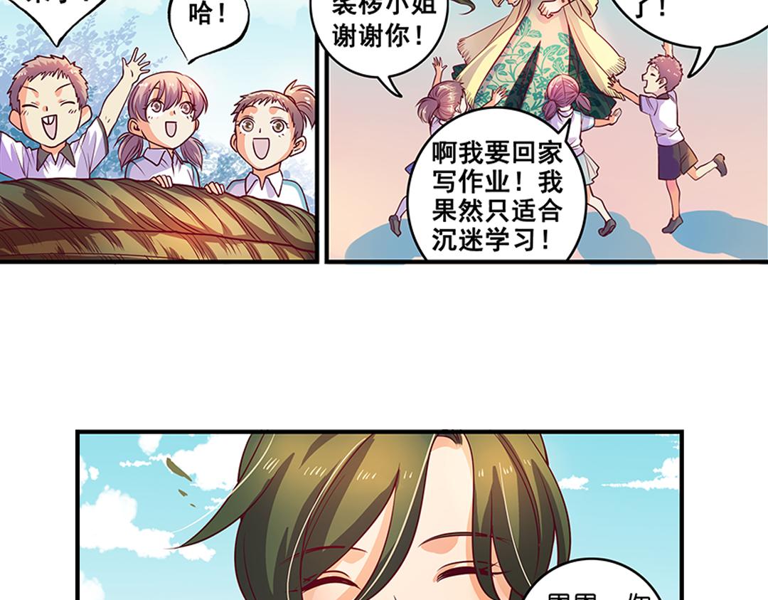 第21话（下） 万劫不复夺真身-第42话