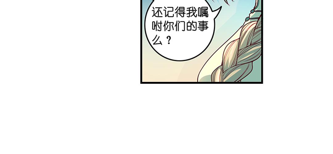 第21话（下） 万劫不复夺真身-第42话