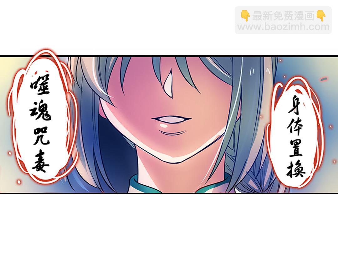 第21话（下） 万劫不复夺真身-第42话