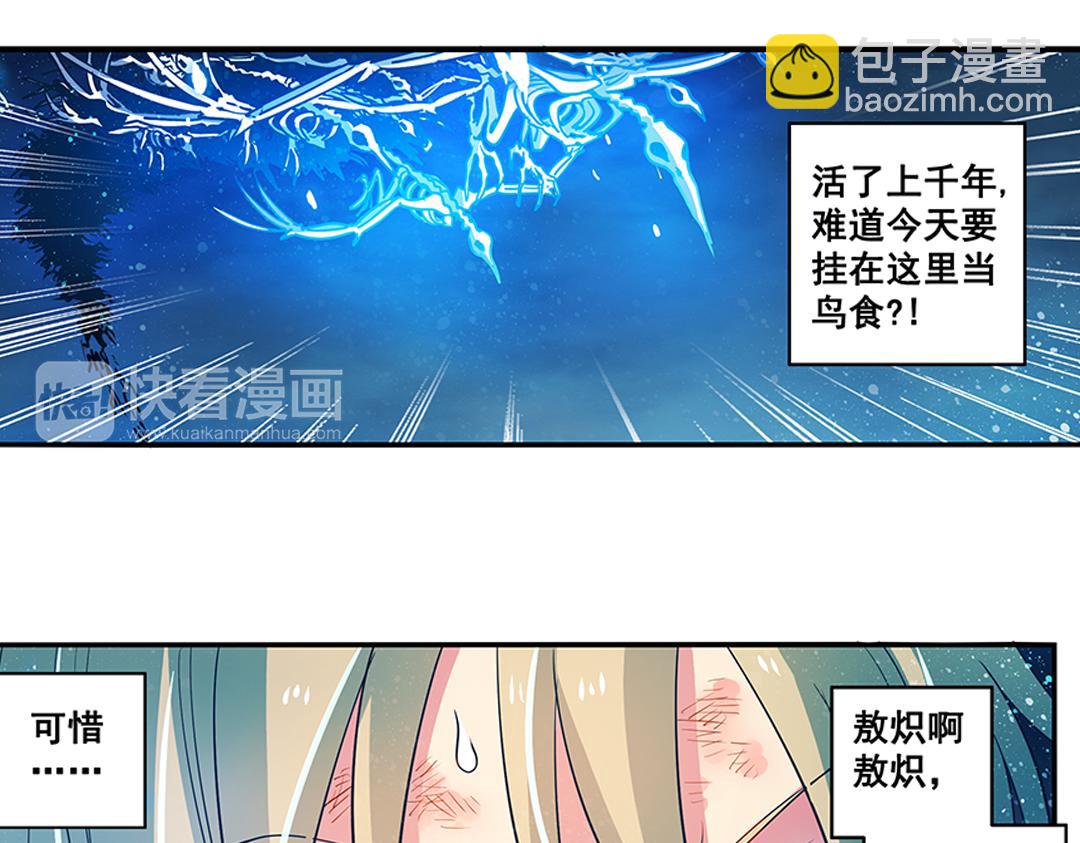 第22话（下） 千钧一发真龙归(1/2)-第44话