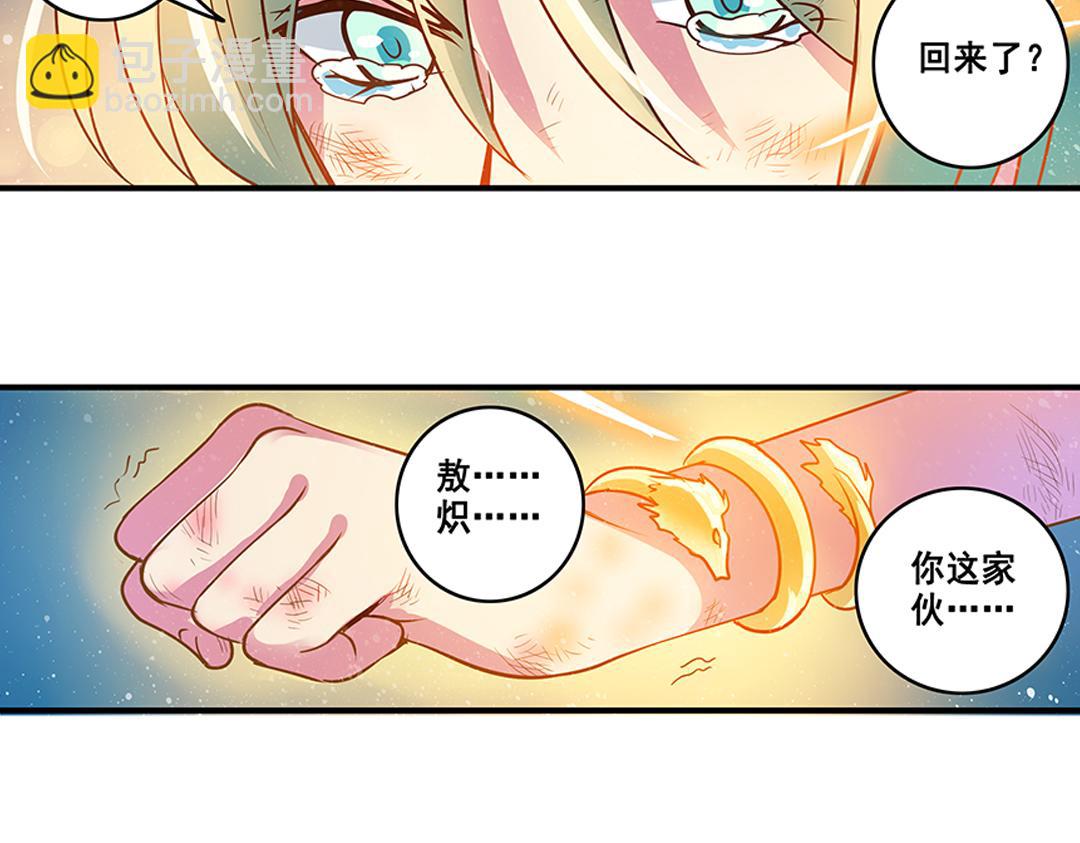 第22话（下） 千钧一发真龙归(1/2)-第44话