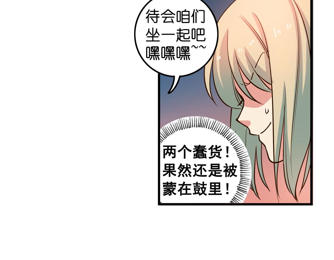 第23话（下）阑珊灯火不识君(1/2)-第46话