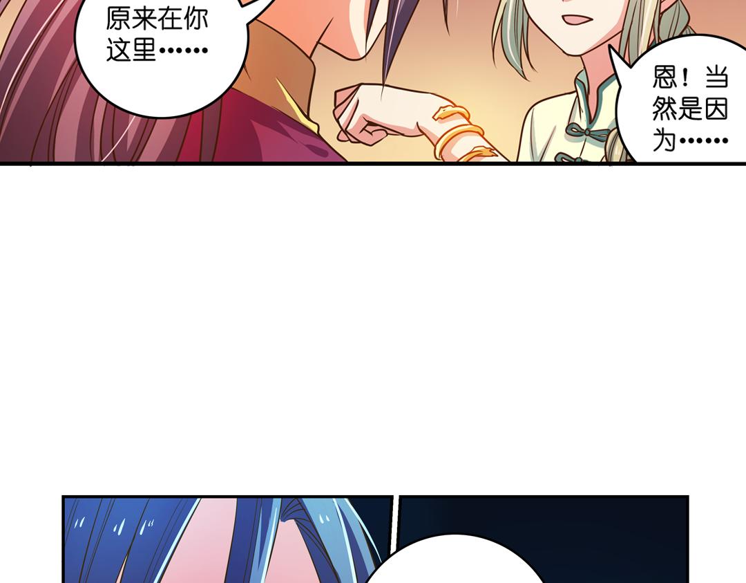 第23话（下）阑珊灯火不识君(1/2)-第46话