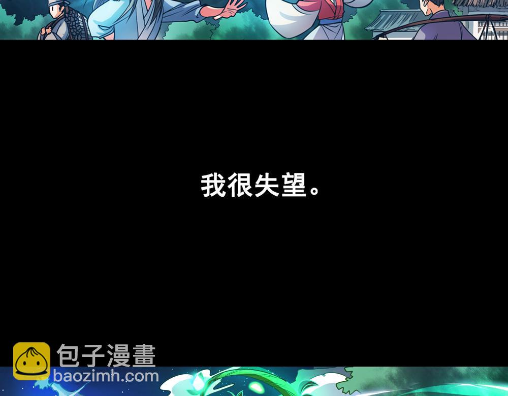 第25话（上） 死亡之国主敖烁(1/2)-第50话