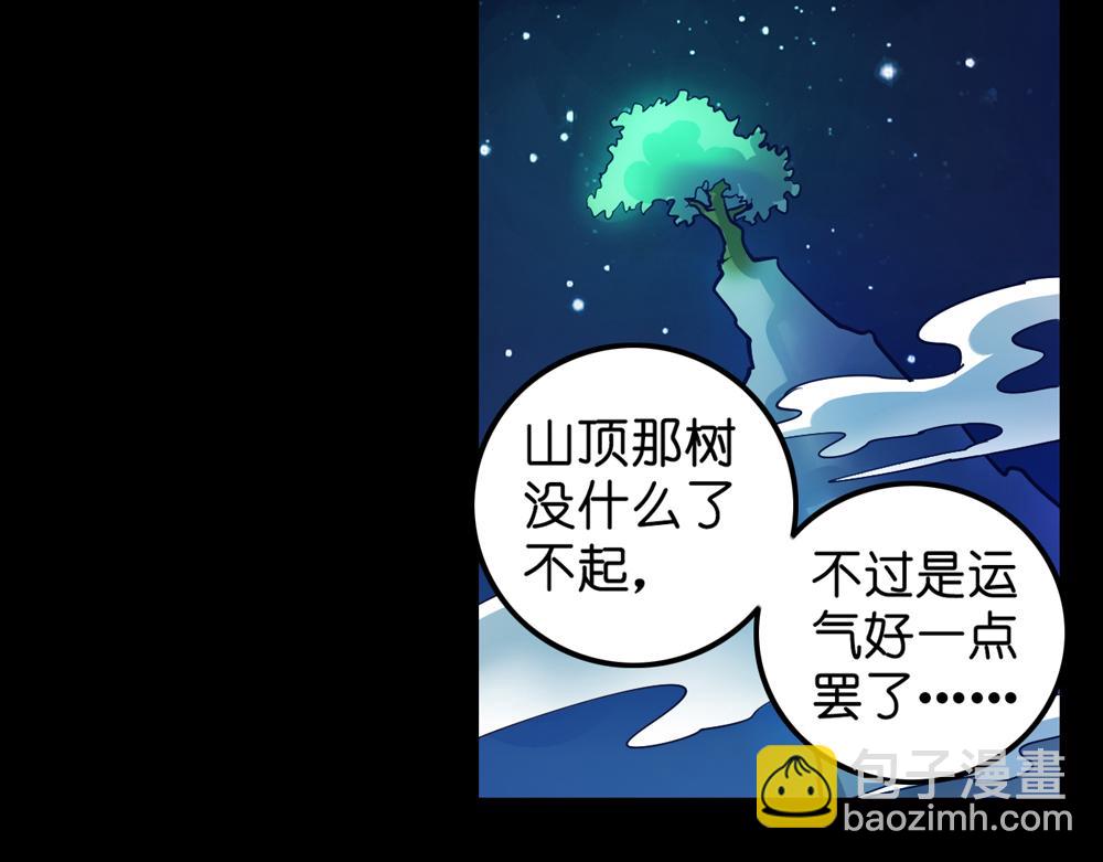 第25话（上） 死亡之国主敖烁(1/2)-第50话