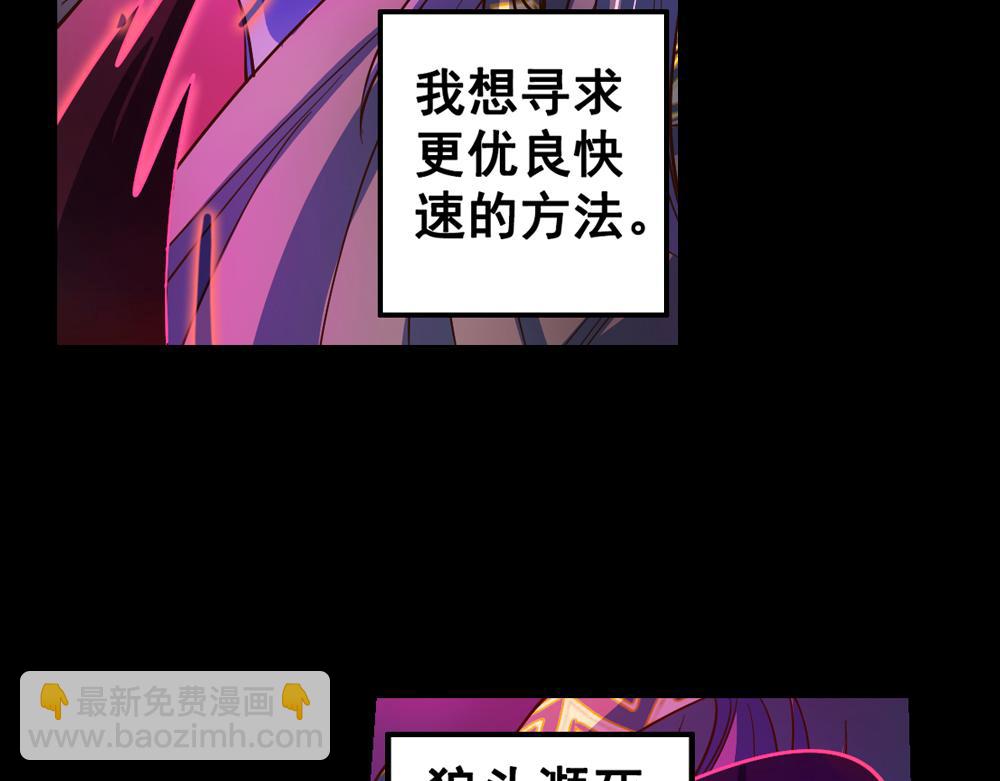 第25话（上） 死亡之国主敖烁(1/2)-第50话