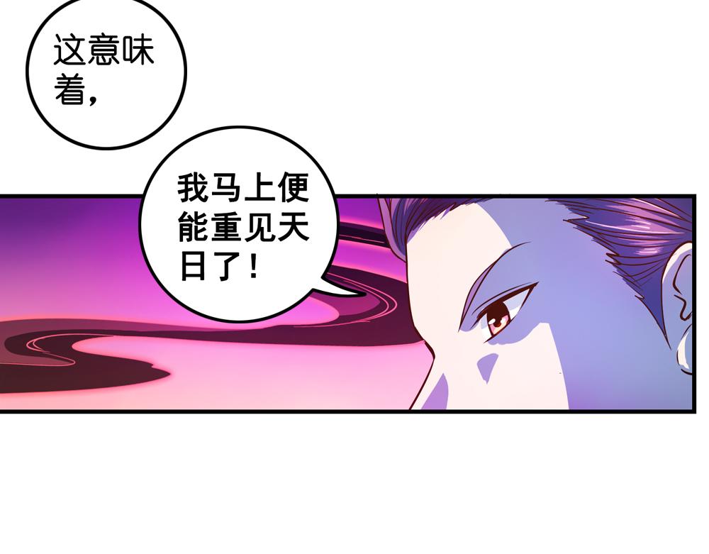 第25话（上） 死亡之国主敖烁(1/2)-第50话