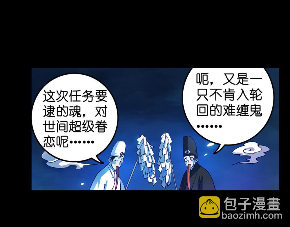 第25话（上） 死亡之国主敖烁(1/2)-第50话