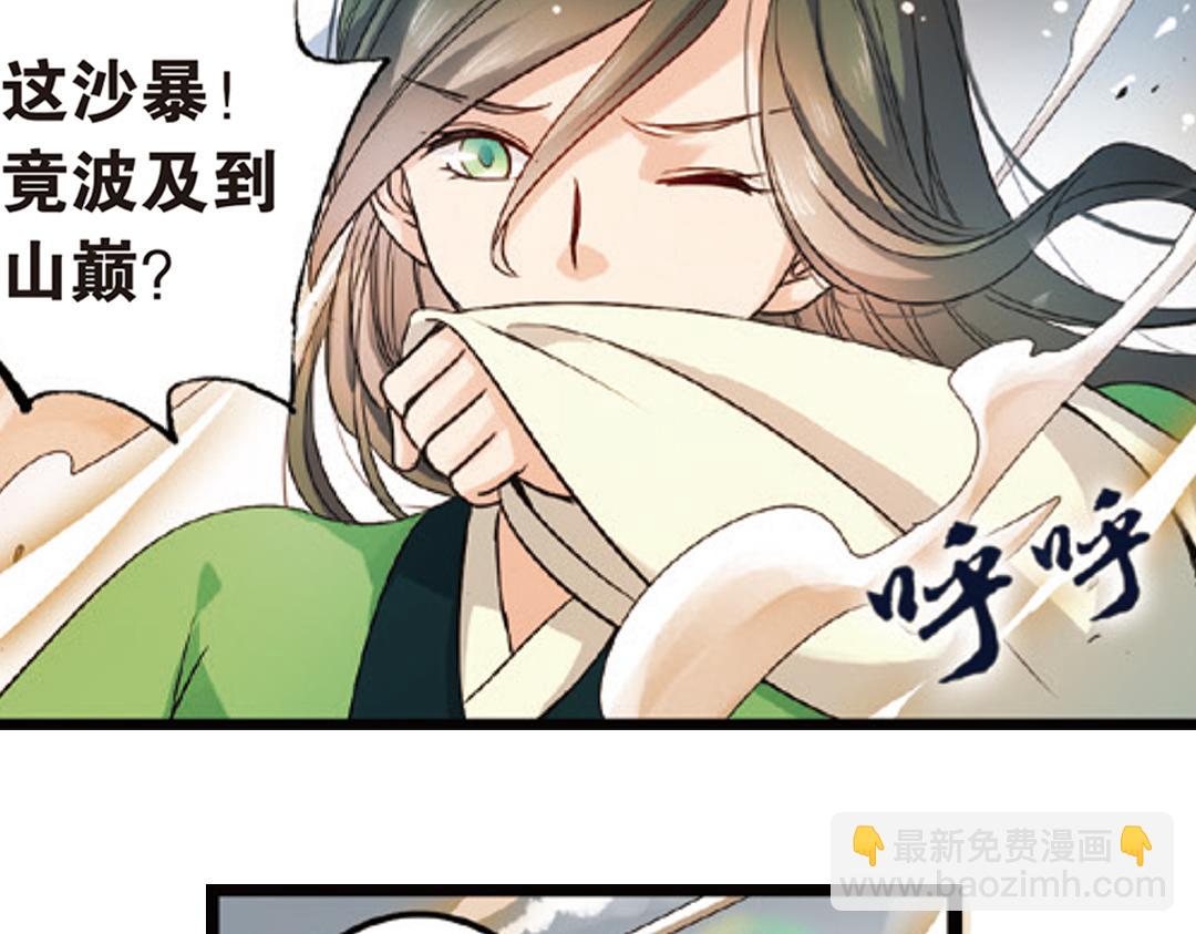 第3话（下）情深泽民乃子淼(1/3)-第6话