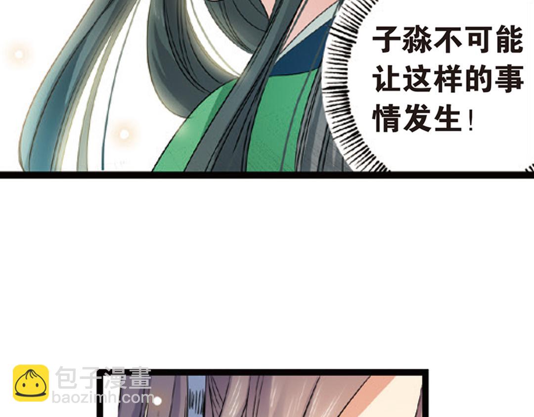 第3话（下）情深泽民乃子淼(1/3)-第6话