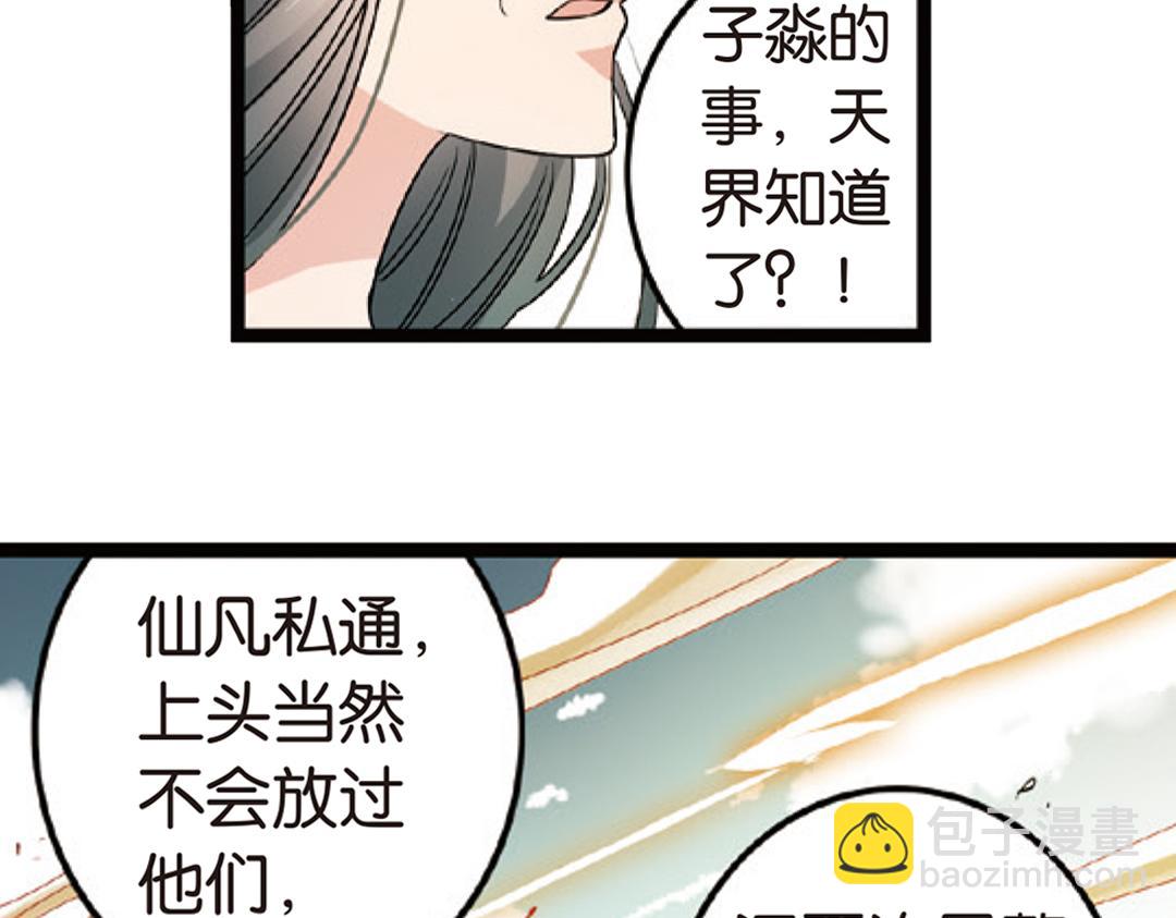第3话（下）情深泽民乃子淼(1/3)-第6话