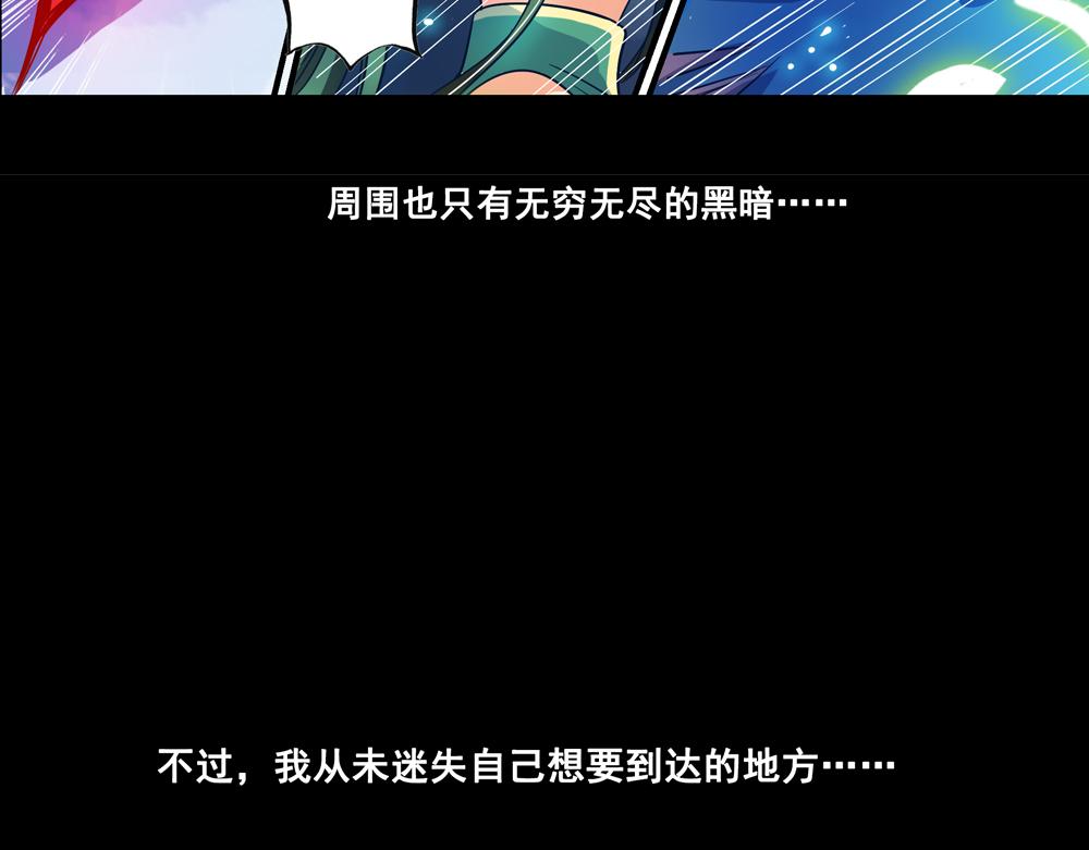 第25话（下）黑暗之后是黎明！-第52话