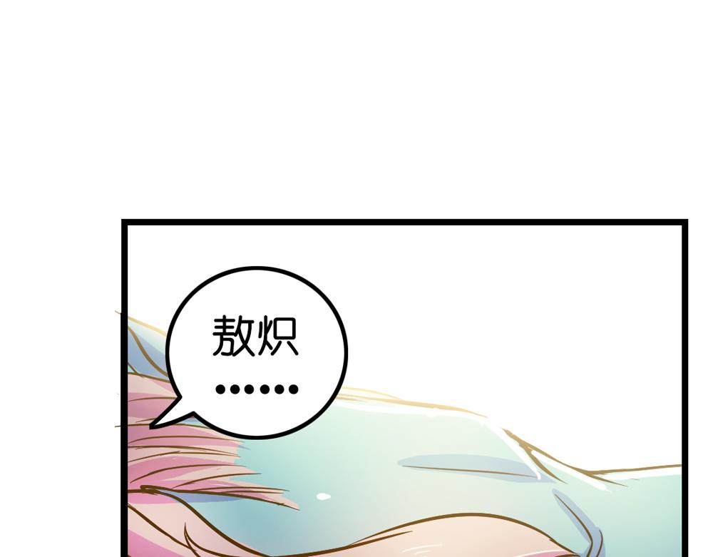 第26话（上） 拨云见日携手归(1/2)-第54话